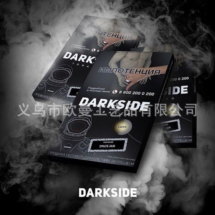 俄罗斯进口水烟料 酒吧KTV重度大烟雾100克黑边烟膏DARKSIDE