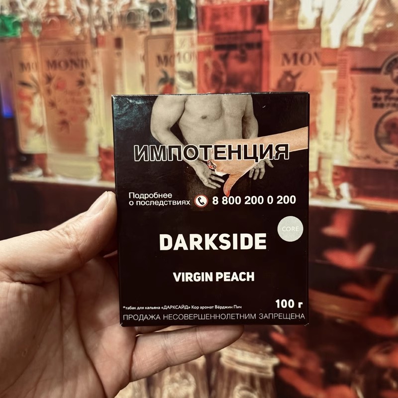 Darkside俄罗斯正品进口水烟膏阿拉伯水烟黑料重口味酒吧100g