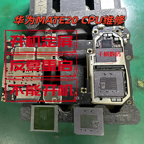 华为mate20proCPU不开机主板维修