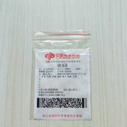 4.5号自封袋9*13彩票私章电蚊香器蓝牙耳机包装塑料袋500个买2送3