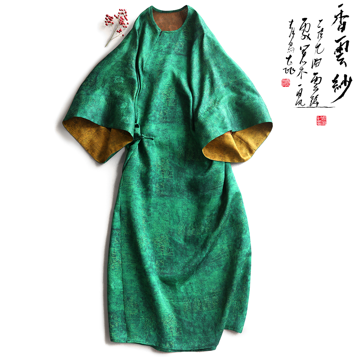 云澍连衣裙真丝新中式长款