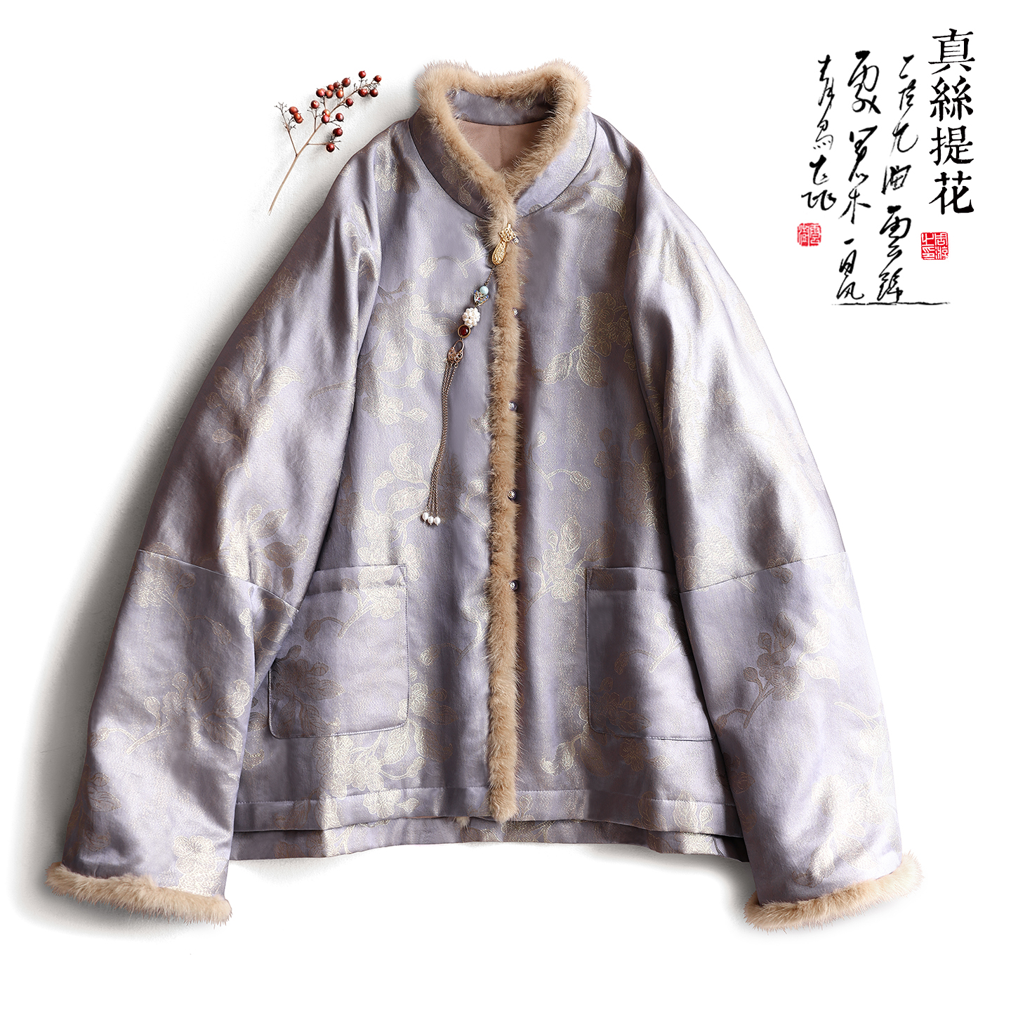 云澍新中式真丝提花水貂毛棉衣