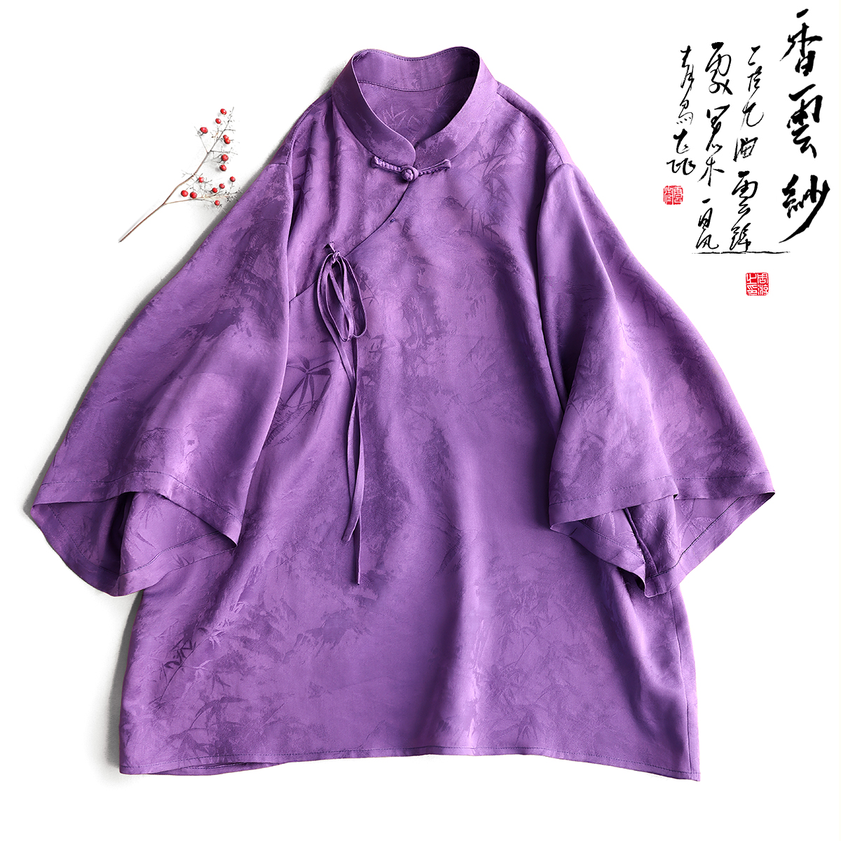 云澍真丝提花系带中式上衣盘扣