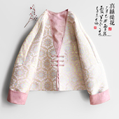 云澍 外套女秋 素V领盘扣两面穿长袖 真丝提花织锦新中式 国风汉服元