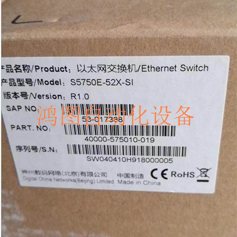询价神州数码S5750E-52X-SI R3500-10C-AC-SI ES2208 DCME-20议价属于什么档次？
