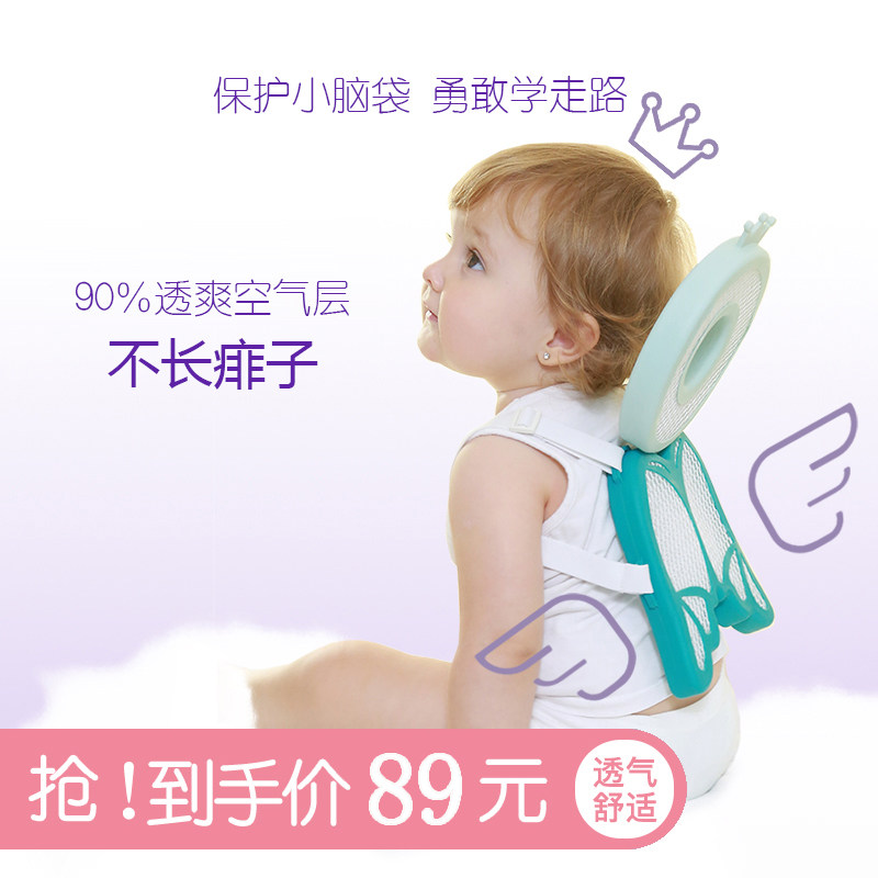 夏季透气婴儿防摔神器防撞枕宝宝学步护头帽儿童学走路头部保护垫