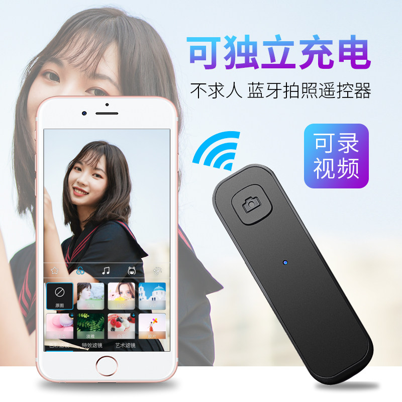 Phantom Bluetooth photograph Remote control Self-rod mobile phone Wireless button shot controller b612 camera Trill Mito Photograph Shutter multi-function universal Key Apple Android currencyin the 3C Digital Accessories, Cell Phone Accessories , Phone camera accessories , Remote  category - from Buy2taobao.com to provide professional Taobao agent buy service