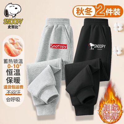 史努比男童裤子秋冬款一体绒户外卫裤男孩加绒加厚保暖外穿长裤潮
