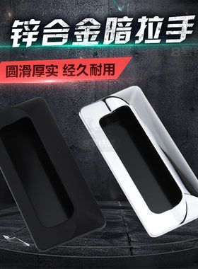 衣柜隐形门嵌入式暗拉手