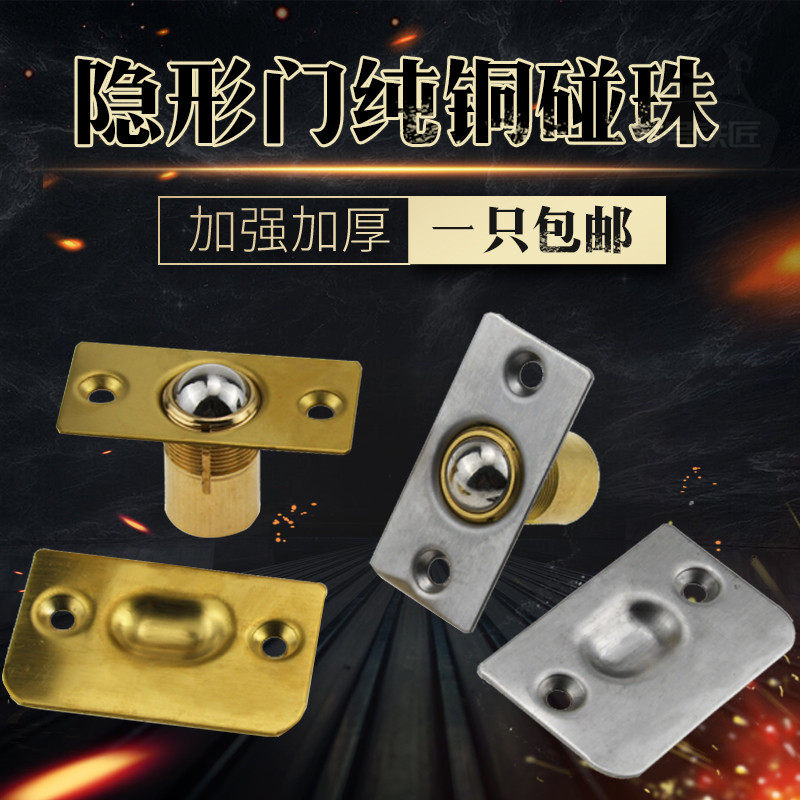 银色弹簧锁门碰KTV专用房门门用碰珠卡扣式纯铜门碰珠木门碰珠锁,基础建材,碰珠,淘宝优惠券,粉丝福利购,淘宝优惠卷