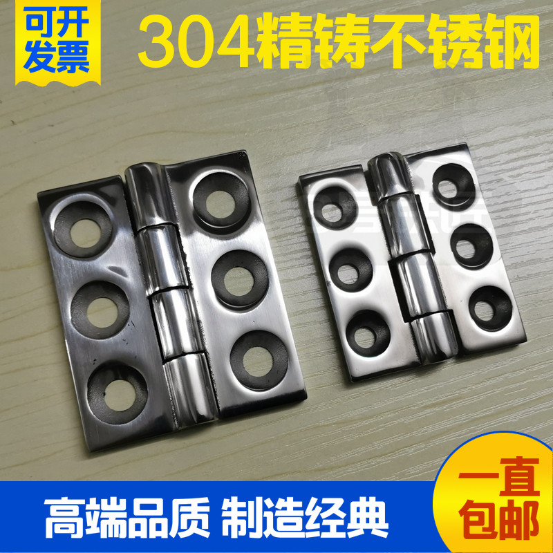 8号铁匠SSA-1 SSA-2不锈钢304 重型合页 重型工业铰链80*65*6mm