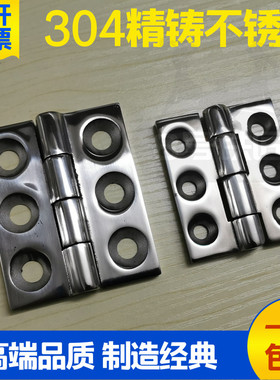 8号铁匠SSA-1 SSA-2不锈钢304 重型合页 重型工业铰链80*65*6mm