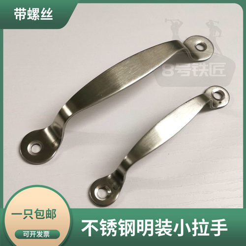 明装不锈钢抽屉橱柜小拉手