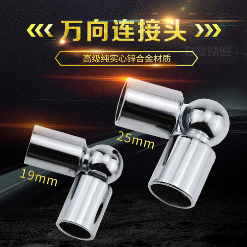 25mm配件不锈钢管自由转动拉杆头