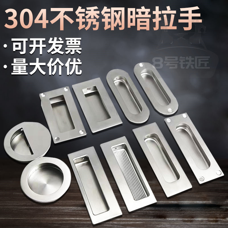 不锈钢嵌入式橱柜门隐形抽屉拉手