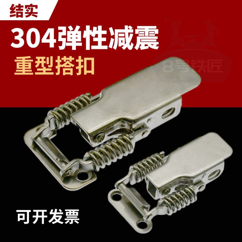 减震搭扣304不锈钢箱包配件