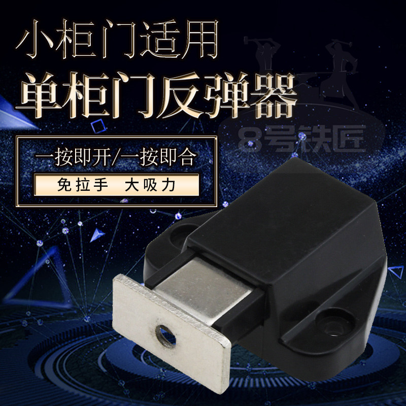 黑色柜吸磁碰柜吸柜门开关强磁门吸反弹器自弹柜吸衣柜碰珠门碰