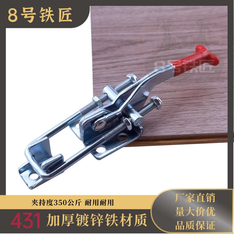 快速可调节搭扣锁夹箱扣锁扣夹具把手快速门栓式夹钳 箱子配件431