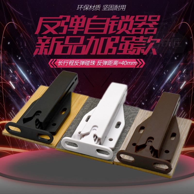 行程40mm一按即开一按即合