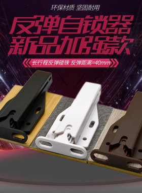 替代蓝普按压式反弹碰珠 甲壳虫反弹自锁器按压式碰珠MLC-HT130BL