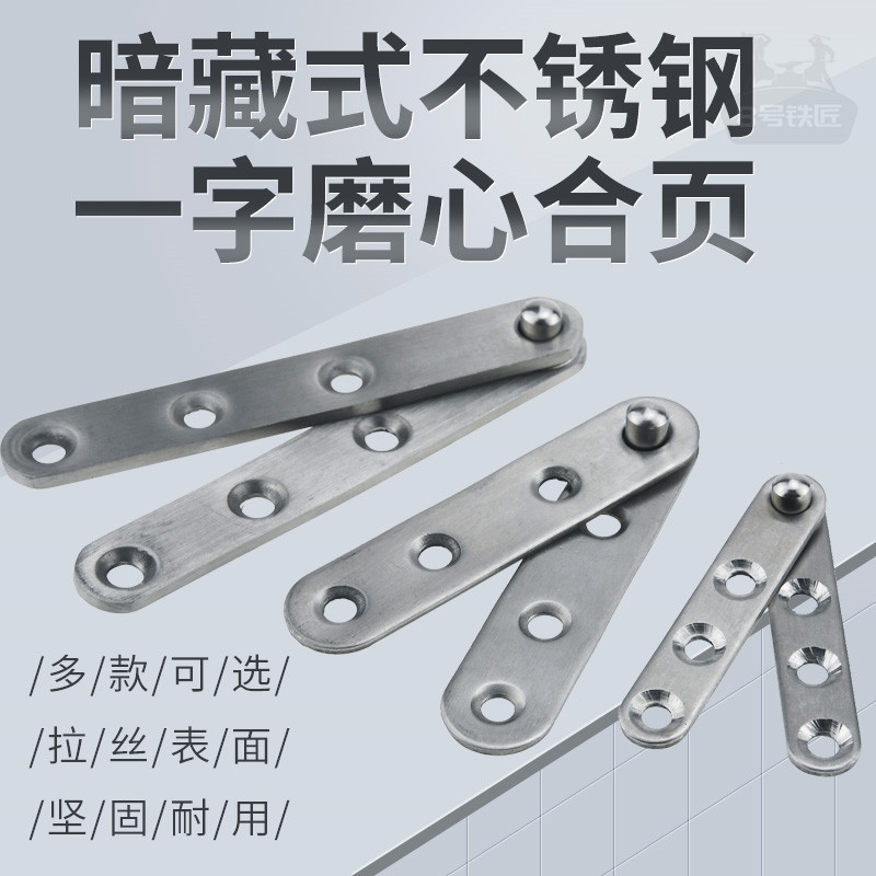 不锈钢上下旋转轴天地轴磨芯一字铰链橱柜木门顶轴暗藏隐形合页