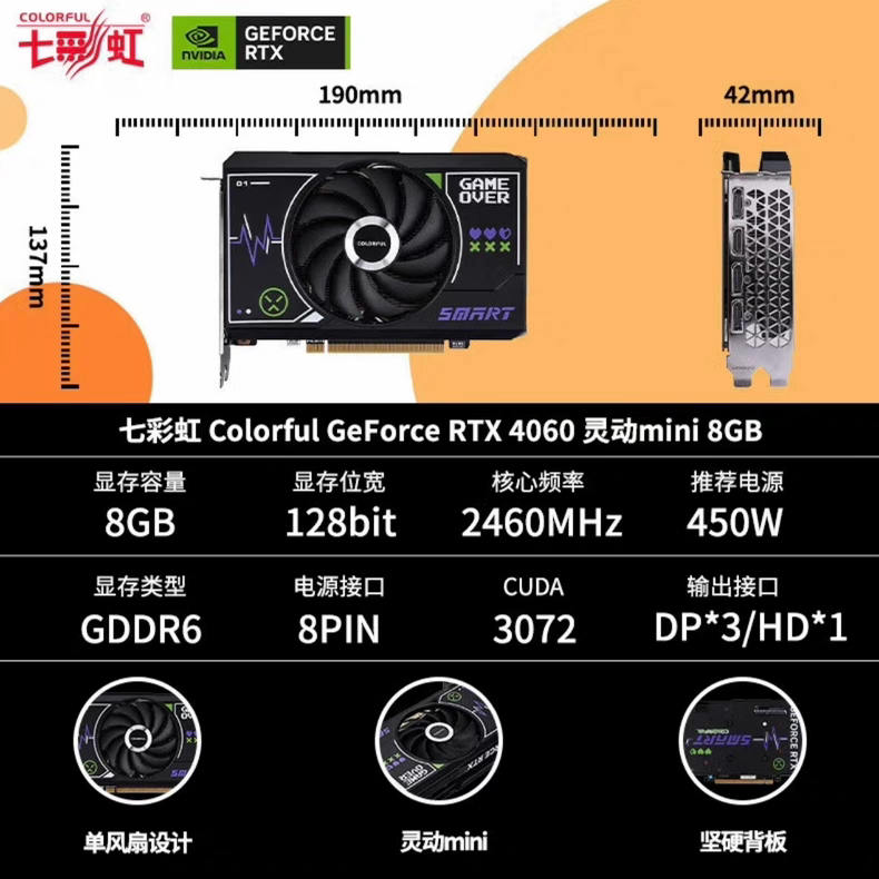 Красочная игровая видеокарта RTX 4060 smart mini 8G light chasing с короткой картой ITX, небольшим корпусом и одним вентилятором