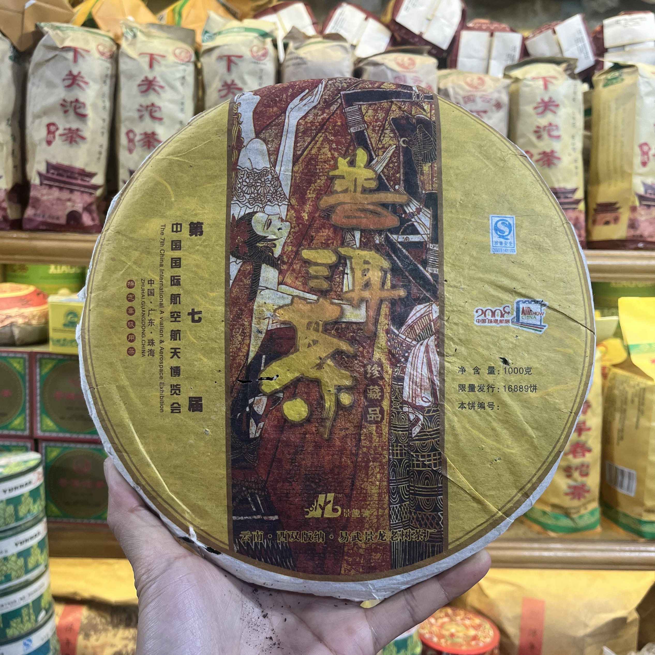 2008年易武正山乔木普洱生茶1000克 珠海航展纪念饼 景龙老树茶厂