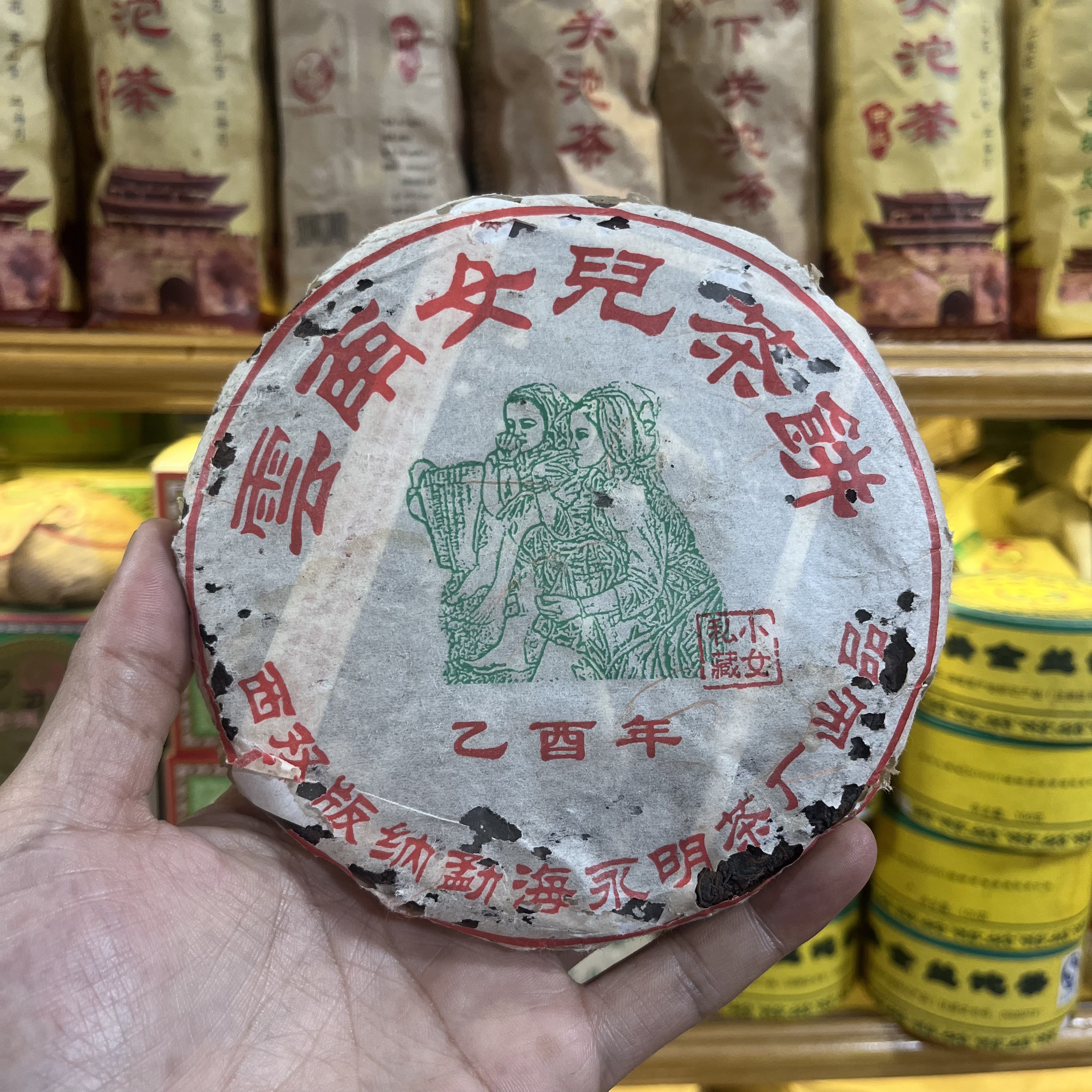 2005年云南女儿茶饼普洱熟茶200克 勐海永明茶厂