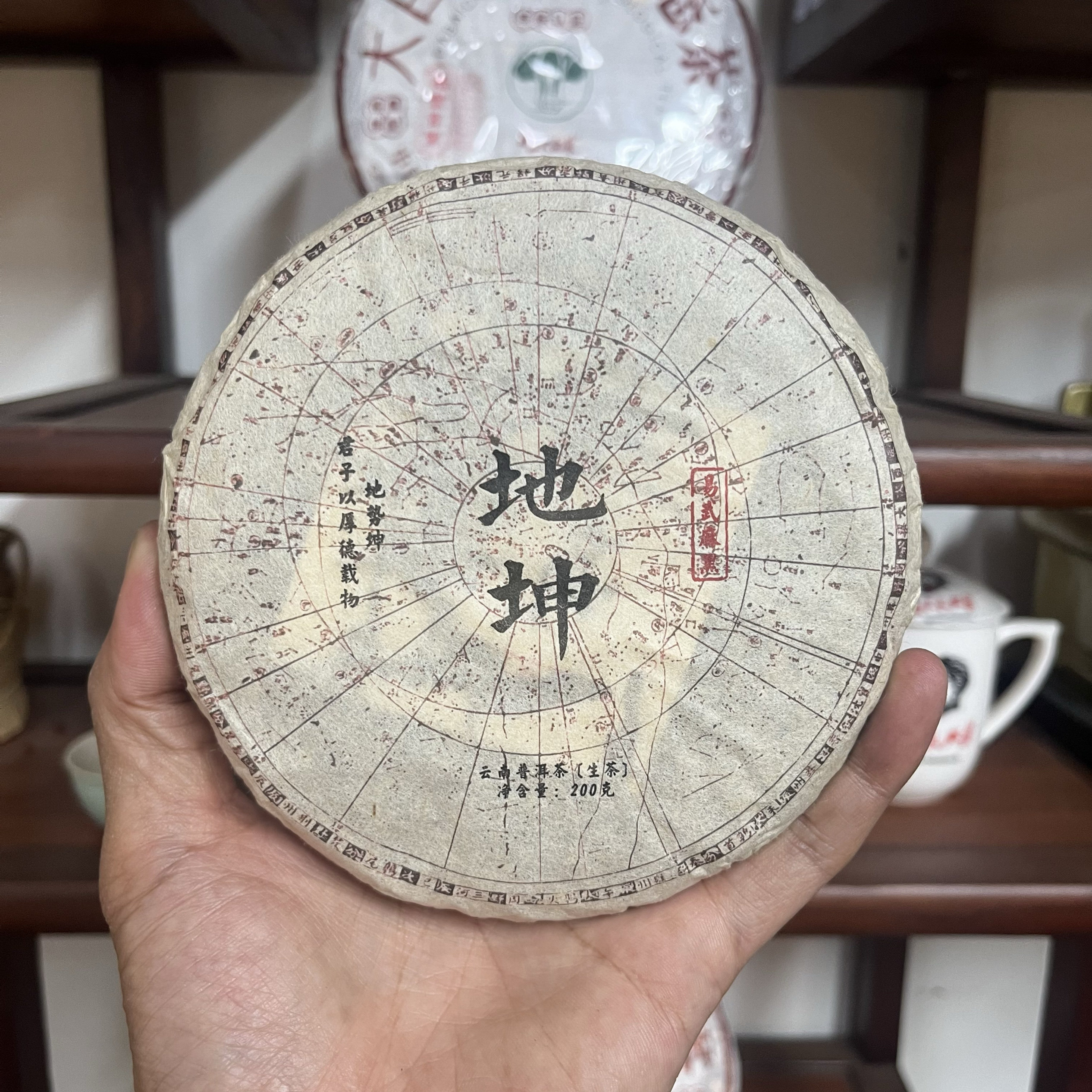 2020年易武麻黑古树普洱生茶 200克饼茶 地坤 云南古树茶