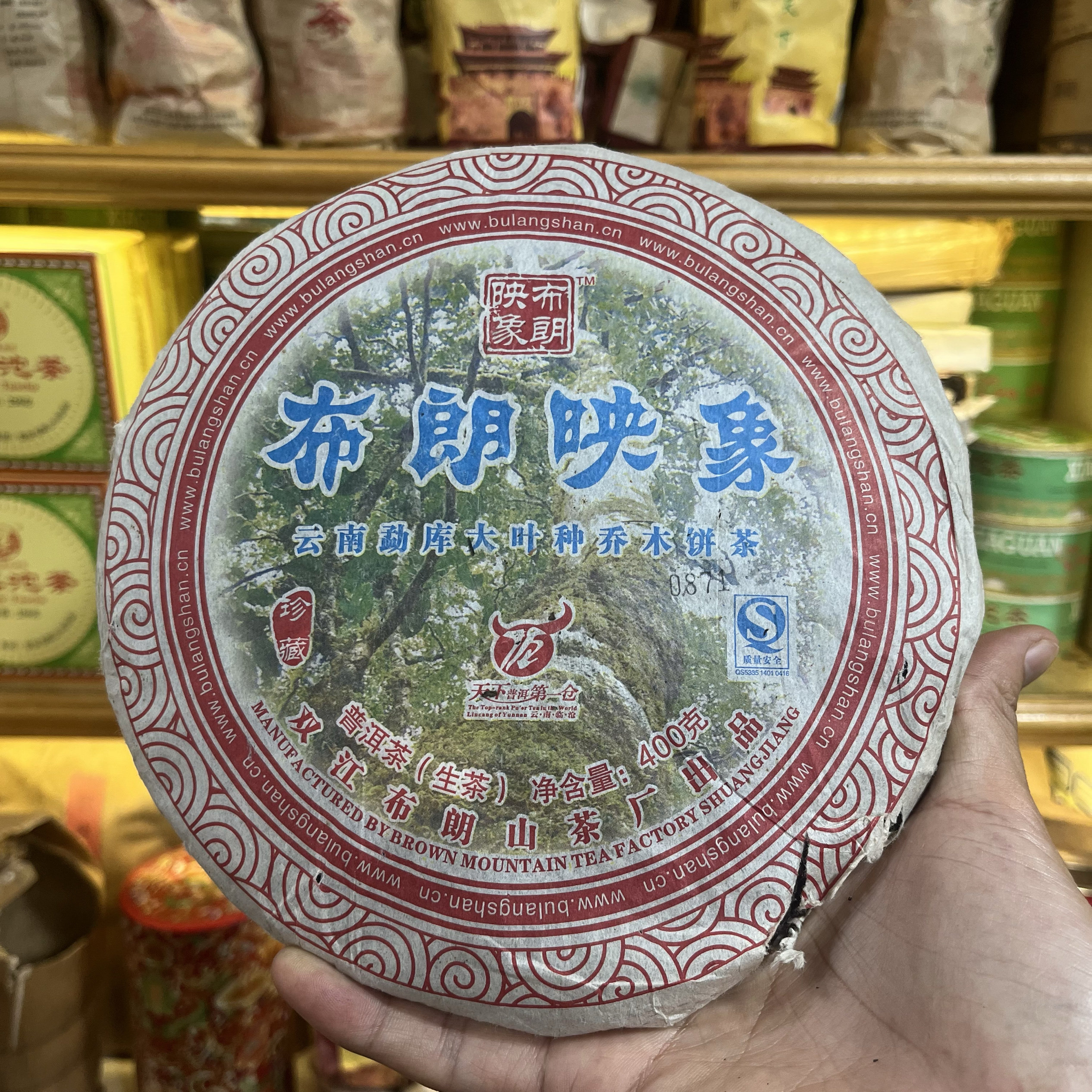 2008年布朗印象云南勐库大叶种乔木饼茶普洱生茶400克