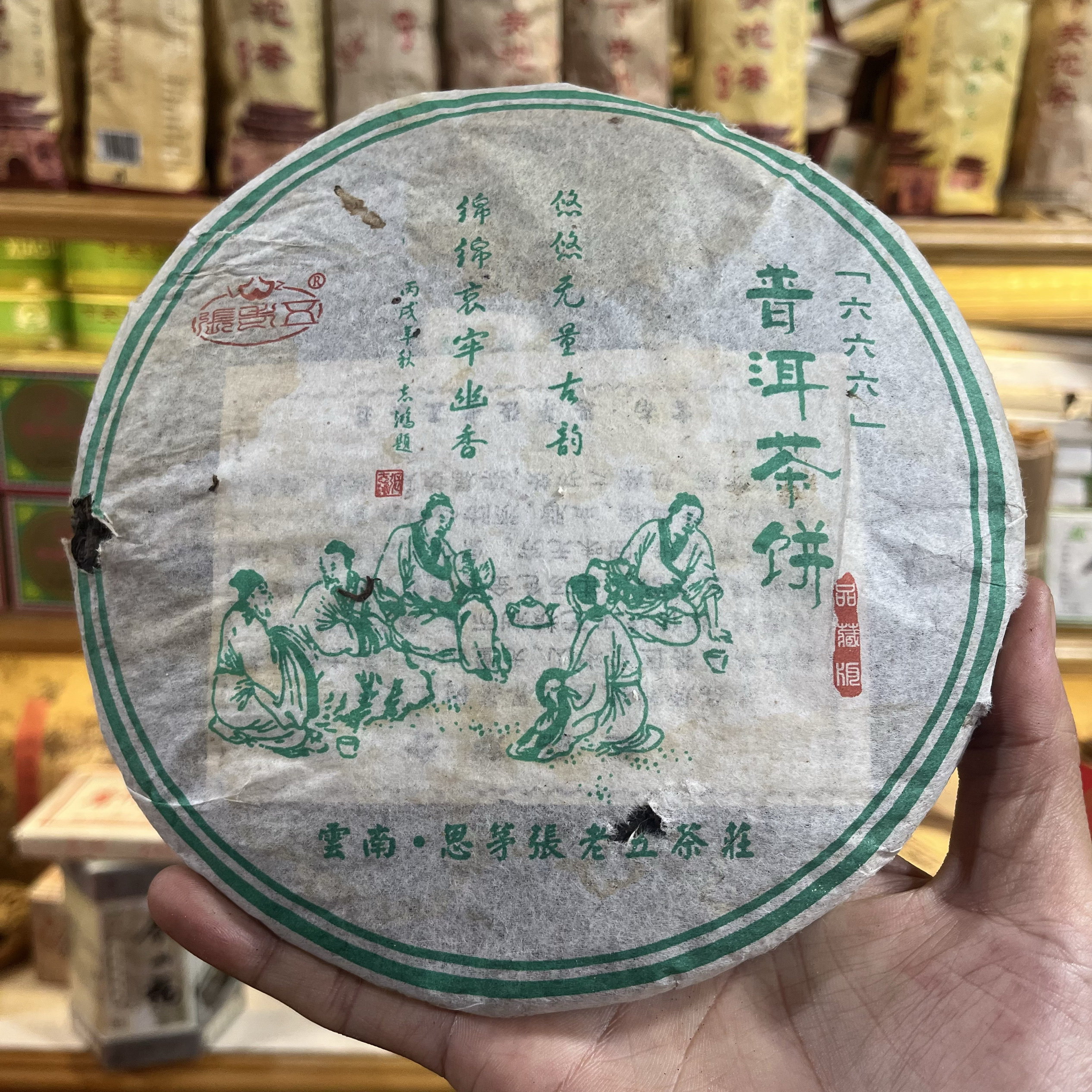 2005年思茅张老五普洱茶生普357克