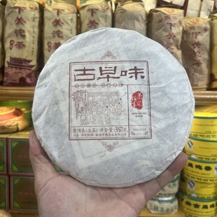 勐海味2018年茶汇佰家普洱古早味 生茶云南普洱茶饼357g 晋德茶业