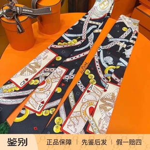 现货 爱马仕Hermes22新款红桃皇后扑克牌红钻Twilly长条真丝丝巾
