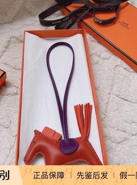 现货 Hermes爱马仕南瓜紫色小马挂件Touch Rodeo挂件小号包包挂饰