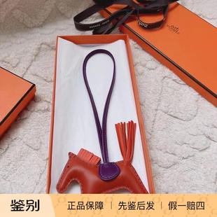 现货 Hermes爱马仕南瓜紫色小马挂件Touch Rodeo挂件小号包包挂饰