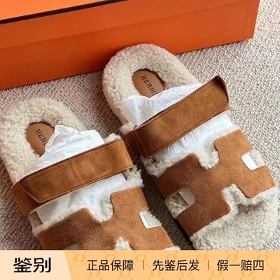 现货 Hermes爱马仕 卡其色麂皮二舅泰迪皮毛一体拖鞋厚底凉鞋女鞋