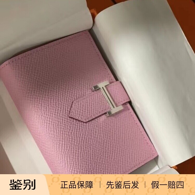 现货 Hermes爱马仕bearn mini锦葵紫银扣H钱包卡包卡夹零钱包E皮