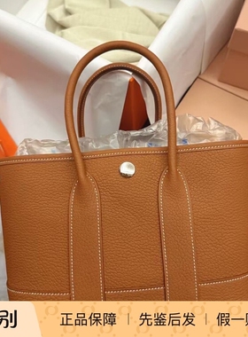 现货爱马仕Hermes mini garden party金棕色全皮花园包托特包