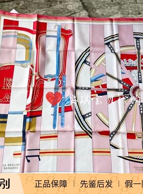现货 Hermes爱马仕新款 条纹版都柏林马车方巾丝巾真丝丝巾90cm