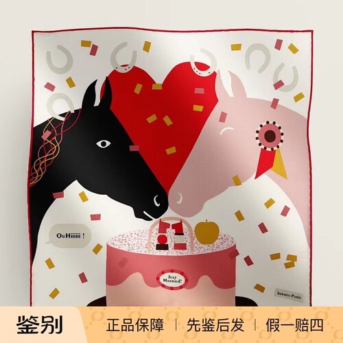 现货 Hermes爱马仕 24新款just married真丝丝巾方巾装裱丝巾45cm