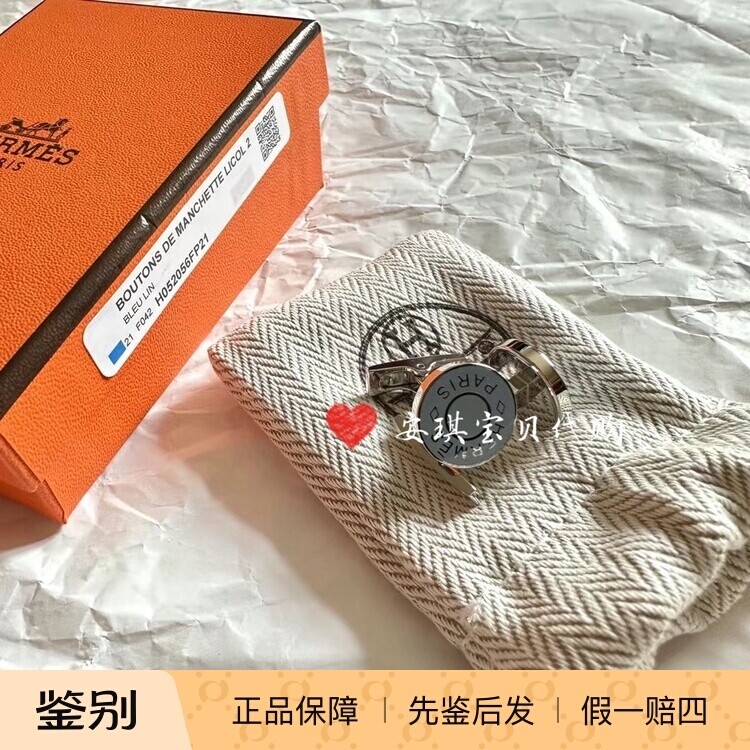 现货 爱马仕Hermès 男士衬衫袖扣袖钉法式衬衣袖扣结婚西装袖口