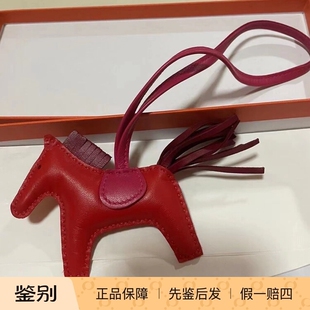 现货 Hermes爱马仕Rodeo pm小马红色拼紫色小马挂饰小马包包挂件