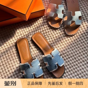 现货Hermes爱马仕 Oran H牛仔帆布拉丝拖鞋女士拖鞋夏季外穿凉鞋
