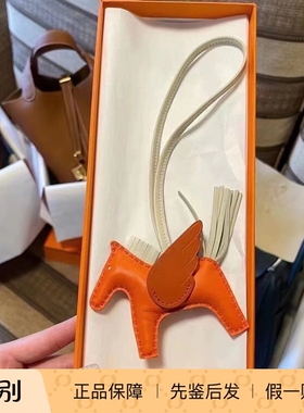 现货爱马仕Hermes 橙色飞马包包挂件Rodeo小号小马包挂挂饰