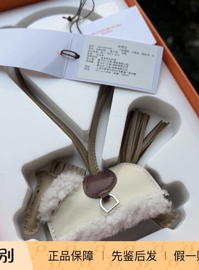 爱马仕Hermes26新款羊羔毛毛衣服小马挂件包包挂件挂饰