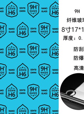 高清纳米防爆玻璃膜厂直供