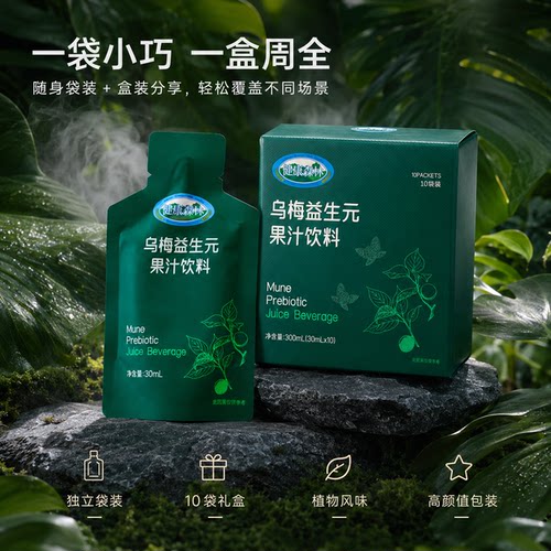 乌梅饮 口味 35+小袋乌梅饮 参考谦谦胖胖圈实际反馈43