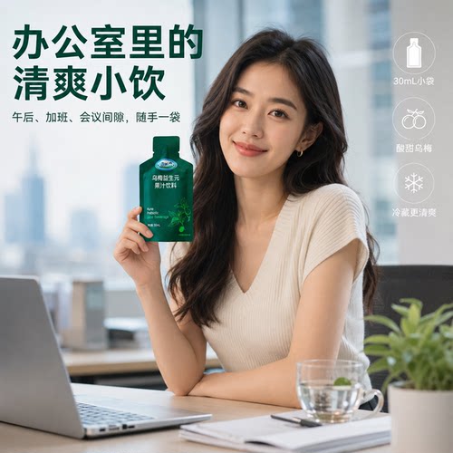 乌梅饮 口味 35+乌梅解腻烧烤搭档 参考谦谦胖胖圈实际反馈48