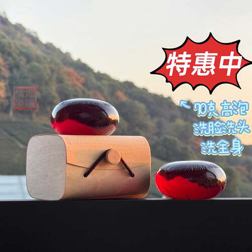 健康森林微生态琥珀手工皂精油香氛舒缓温和洁面沐浴男女全身可用