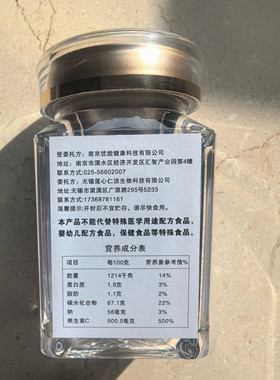 谦谦为自己定制的  以色列白番茄   每日3片  30片/ 瓶  成分表控